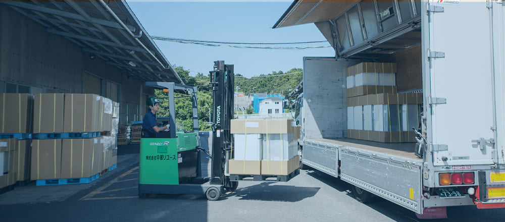 中部リユース東京営業所